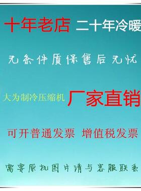 TRK5512Y/泰康压缩机TRK5512Y