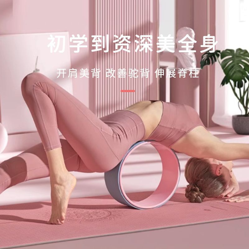 练腰初学者瘦腿健身器材弯开肩美滚筒神器瑜伽轮背后工具普拉提圈