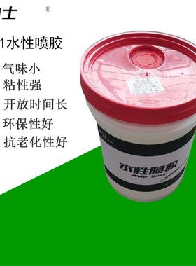 水性海绵喷胶家具喷胶高温用胶水零VOC皮革沙发床垫喷胶