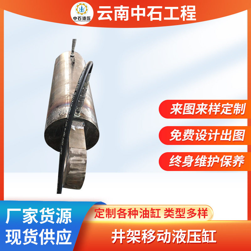 厂家批发前后衬套安装带防尘罩340/125–686井架移动液压缸