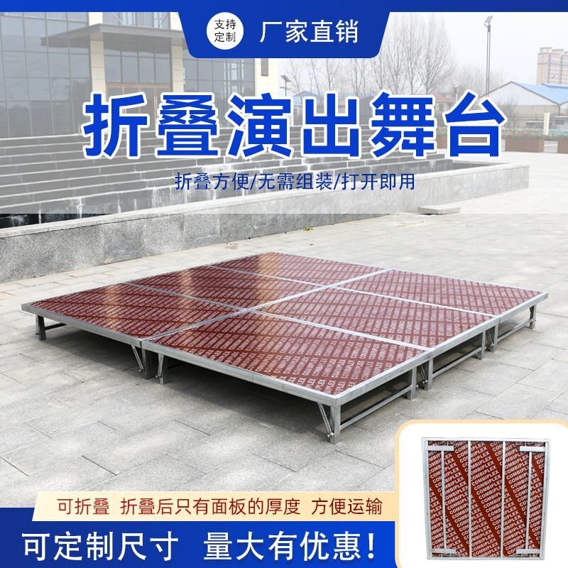 婚庆舞台架t台折叠可移动幼儿园升降简易酒店室内外快装舞台地台