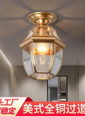 美式全铜小吸顶灯现代简约个性阳台灯过道灯玄关走廊灯全铜过道灯