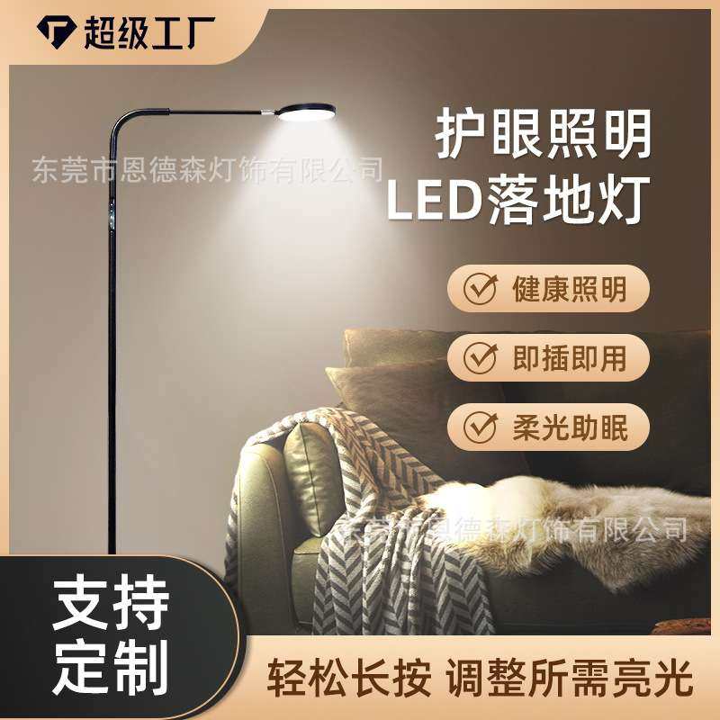 led落地灯超亮客厅卧室床头立式台灯落地阅读灯钢琴灯书桌工作灯