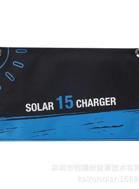 太阳能板sunpower15W快充太阳能折叠包备用电源光伏板可折叠