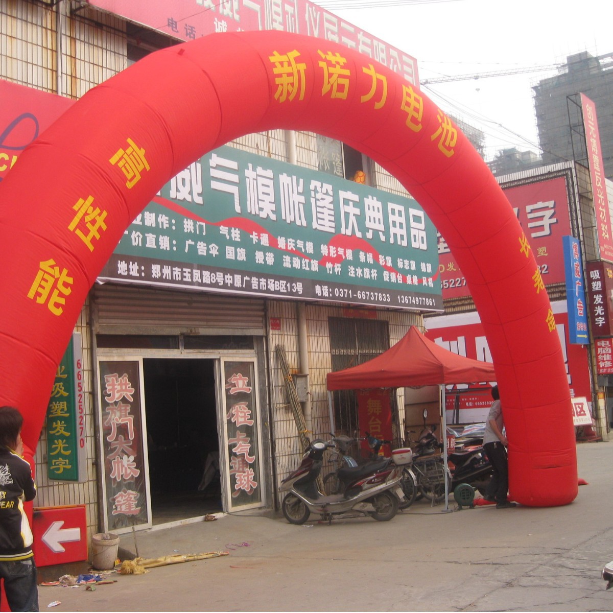 厂家供应婚庆演出拱门开业庆典彩虹门路演宣传活动用品