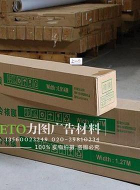 彩真冷裱膜黄底光面哑光高清广告保护覆膜材料写真防尘膜保护膜