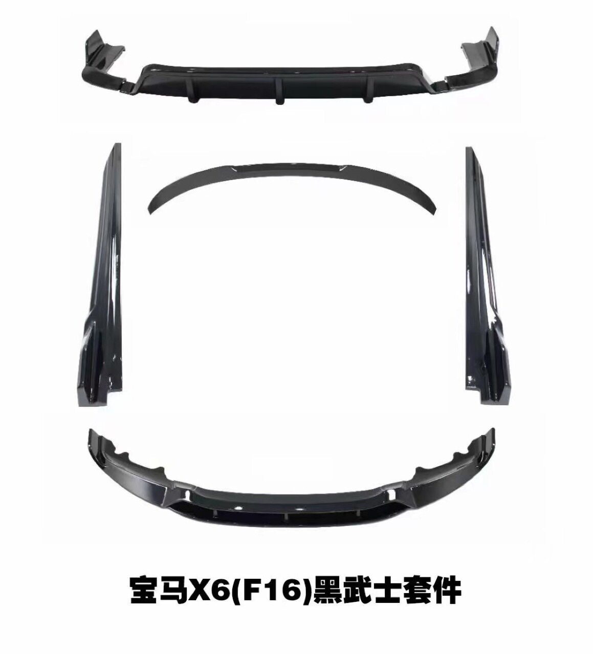 宝马X6F1616-19黑武士套件