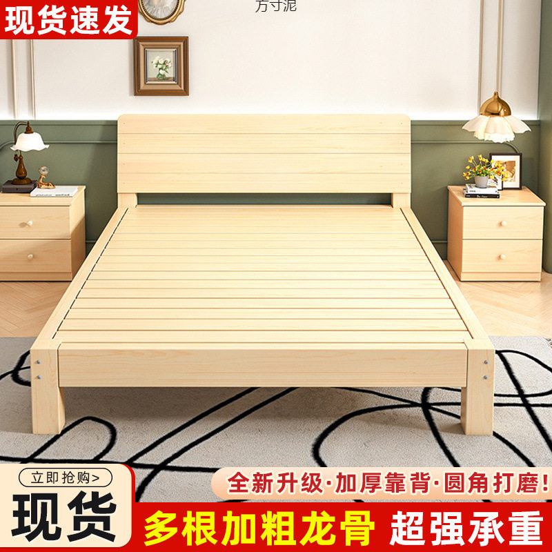 简易实木床2米双人1.8米大床单人床1.5用木板床1m床出租屋床