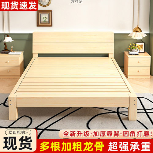 简易实木床2米双人1.8米大床单人床1.5用木板床1m床出租屋床