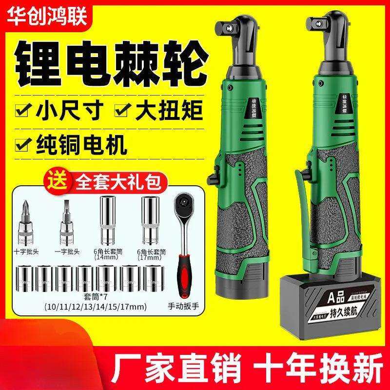 直角锂电棘轮电动扳手90度充电式大扭力汽修角向快速桁架神器