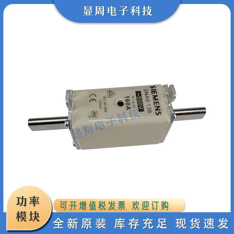 保险丝熔断器3NA6136-4 3NA6140-6 3NA6142-4 3NA6144-4 3NA6214