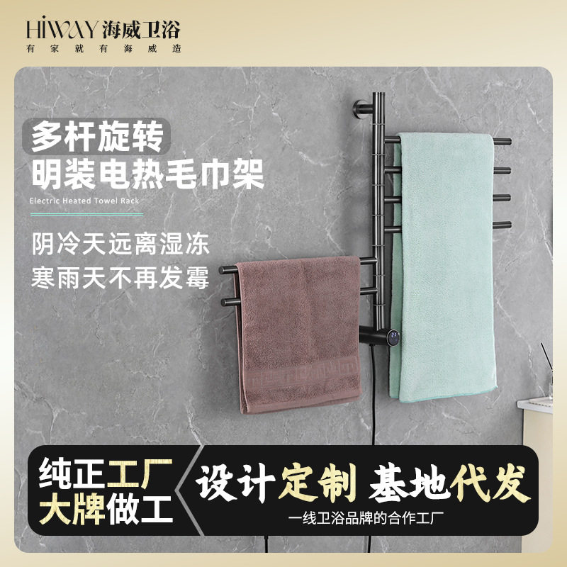 多杆旋转电热毛巾架不锈钢智能毛巾杆数显触屏碳纤维电加热毛巾架