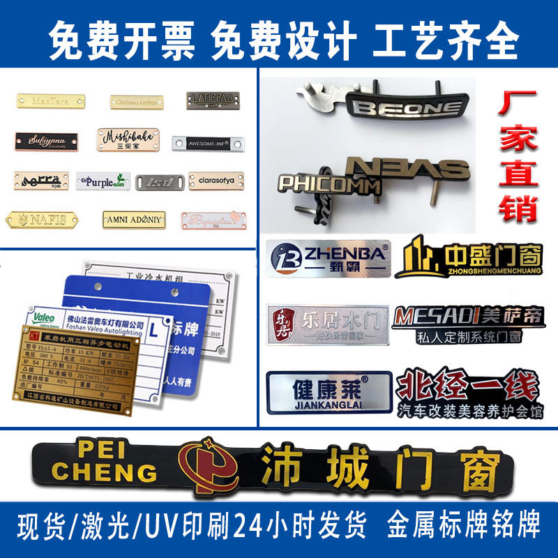 铭牌制作铝合金标牌复古铜铁牌金属高光拉丝小商标牌标牌