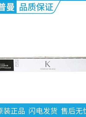 原装京瓷TK-6328墨粉组件适用5003i6003i4002i5002i6002i