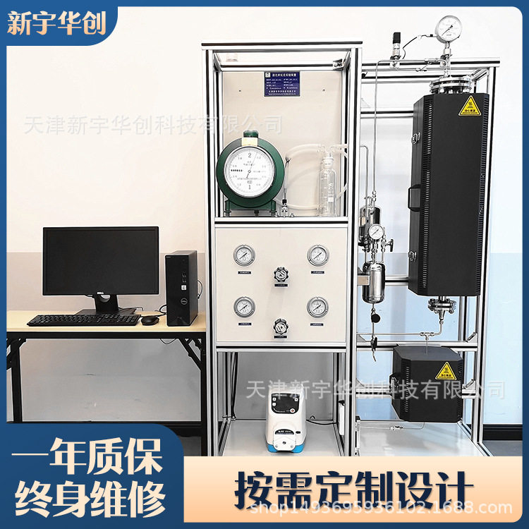 设计催化剂评价装置SCR脱硝评价装置电解制氢装置加氢装置