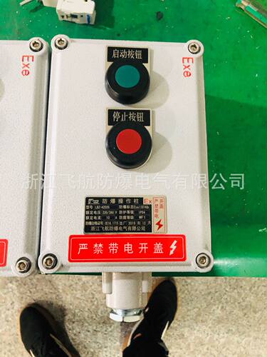 bzc51防爆操作柱|铝壳防爆操作柱不锈钢防爆操作柱
