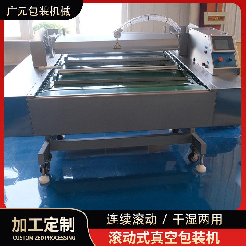 广元 麻辣鱼尾真空包装机 麻辣小黄鱼滚动式真空包装机自动出料