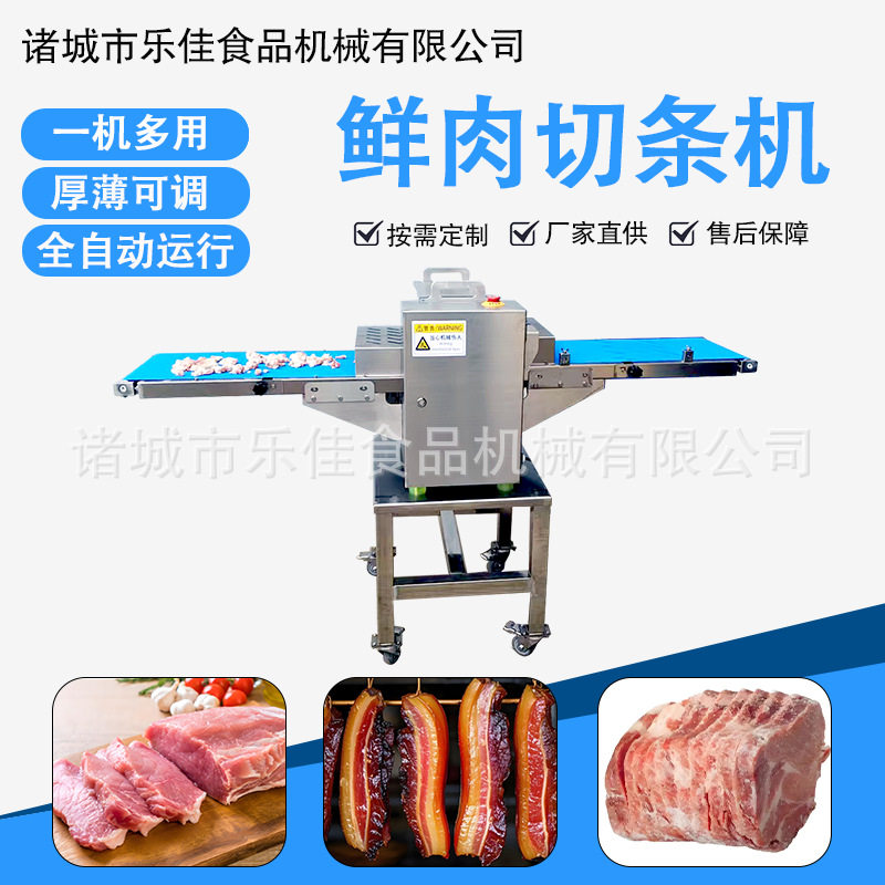 鲜肉分条切块机不锈钢鸡鸭鹅切割机鸡鸭鱼全自动五花肉分条机