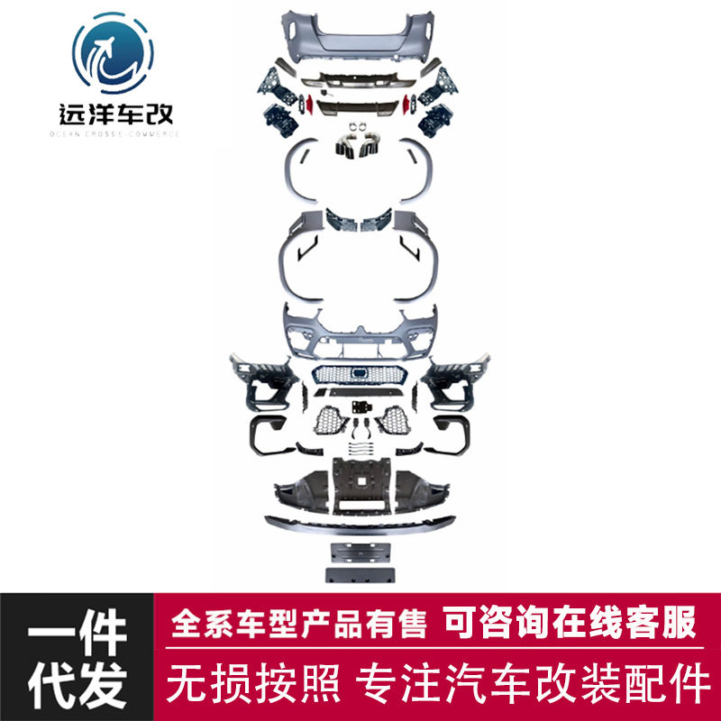 适用于G06X6升级X6M包围保险杠改装大包围前包围后包围