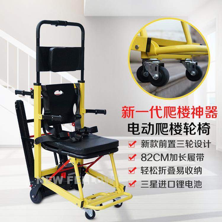 智能新菲乐履带式电动爬楼轮椅车代步轮椅轻便可折叠爬楼轮椅