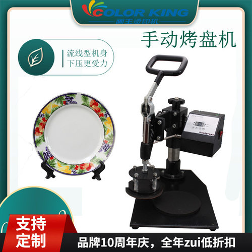 画王CK110-2韩式手动摇头烤盘机