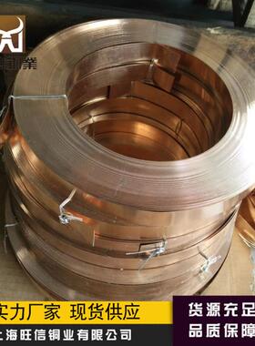 高耐磨QBe2高铍铜带QBe2.0铍铜带铍铜拉伸超薄带直销