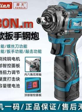 牧1田无刷冲击扳手三合一电动扳手锂电充电式多功能木工汽修风炮