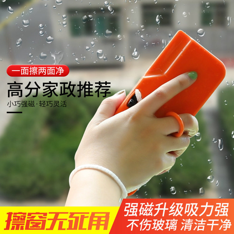 新款擦玻璃器玻璃清洁器双面玻璃清洁器清洗窗户工具刷刮搽强磁器