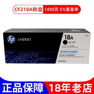 2P80CF218A18A原装 粉盒硒鼓CF219A19AM104AM132AM13