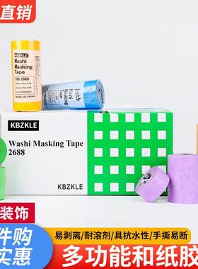 工厂高粘美纹纸胶布强粘无残胶黄色纸胶带喷漆保护遮蔽分色纸