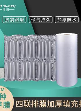 四气垫联排葫芦膜4015卷300米加厚款气泡膜缓冲包装充气袋