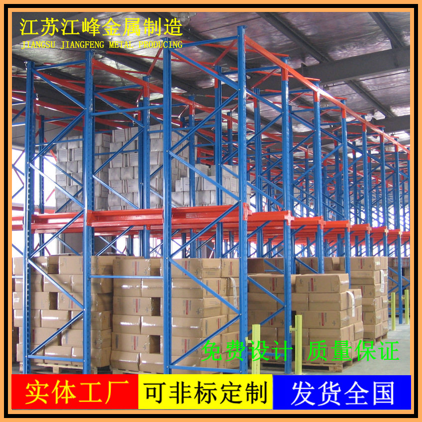 重型货架高位仓储大型贯通式储物架加厚层板多层置物拆卸方便灵活