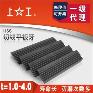 上工现货切线平板牙t1t1.25t1.5t2t2.5t3t4公制吋制切线平板牙