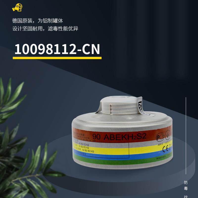梅思安10098112-CN滤毒罐90ABEK2综合气体防护过滤罐