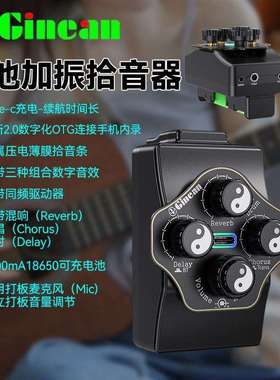 UF-03C热销吉他加振拾音器OTG内录吉他拾音器工厂