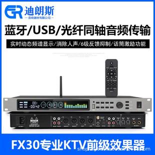 进口高端前级效果器专业K歌KTV家用混响人声激励均衡前置调音伴奏