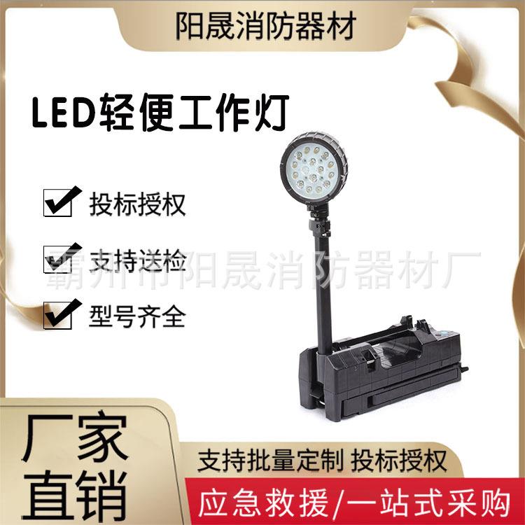 移动施工应急探照灯充电式应急抢修照明灯BXZ6116led轻便工作灯