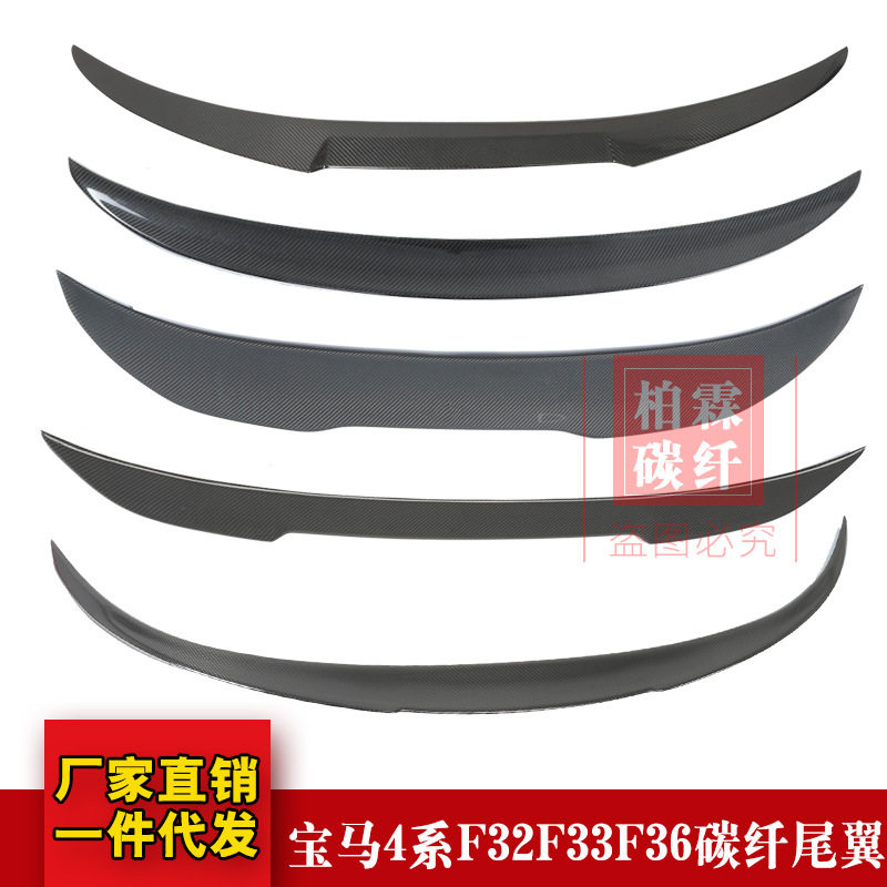 适用于宝马4系F32F33F36改装新M4 Performance款碳纤维尾翼定风翼