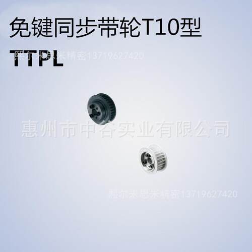 同步TTPL50T10150/200/250/300/400/500-E/F-[42,45,48,50]米苏米