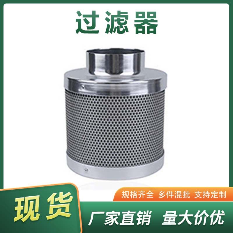 跨境供应温室水培4寸植物种植套装除味空气过滤器活性碳过滤器