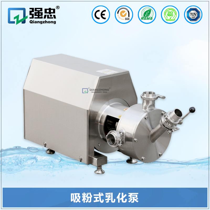 不锈钢吸粉式固液混合分散乳化泵料液水粉液体混合泵卫生级均质泵