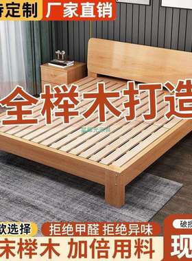 全榉木简约实木1.8米现代双人1.5米单床0.9米排骨架床防潮排骨架