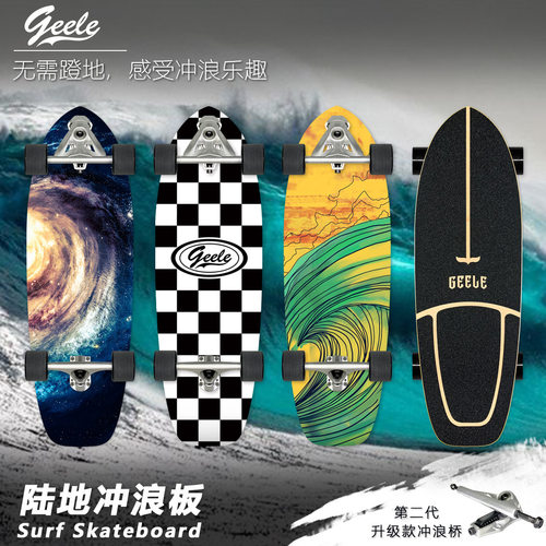 geeleCX732英寸加长冲浪板