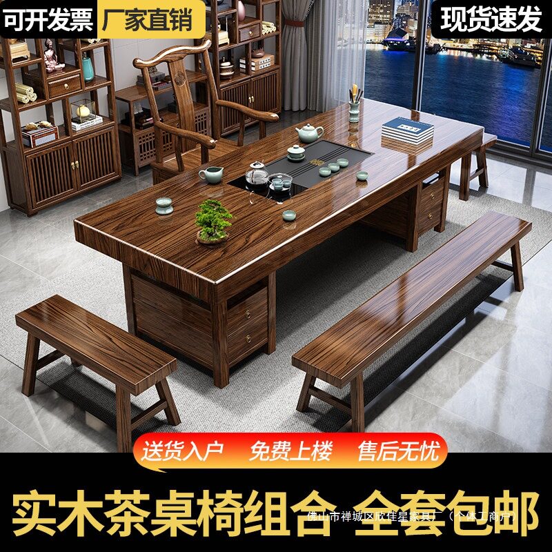 实木大板茶桌椅组合茶几客厅家用茶具茶台一整套2025新款高端茶桌