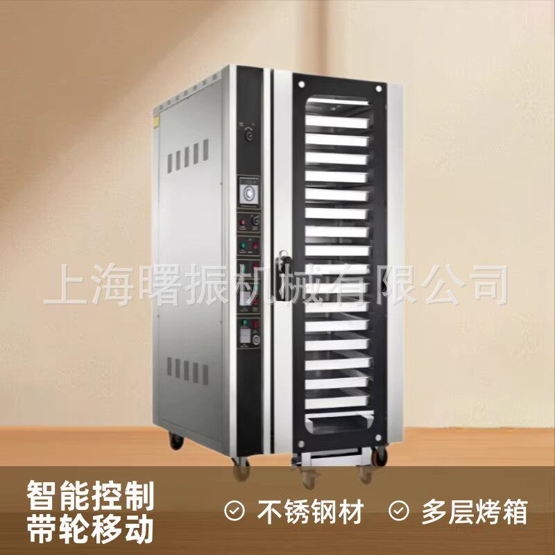 面包机商用16盘热风炉推车式法棍循环烤箱烤奶片奶脆脆烤炉