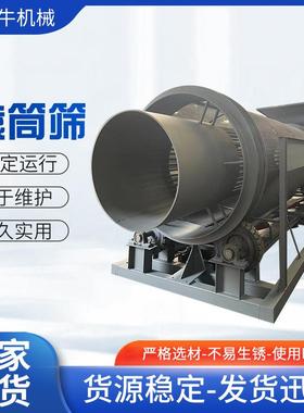 煤渣分离砂石分级筛分机沙石建筑工地筛沙机石子滚筒筛