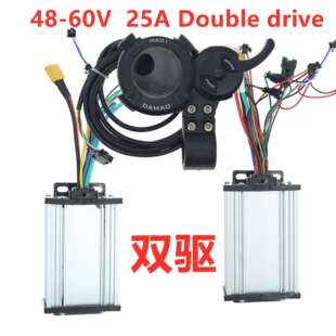 电动滑板车48V-60V25A6管双驱通用控制器DAMAO液晶显示仪表加速器