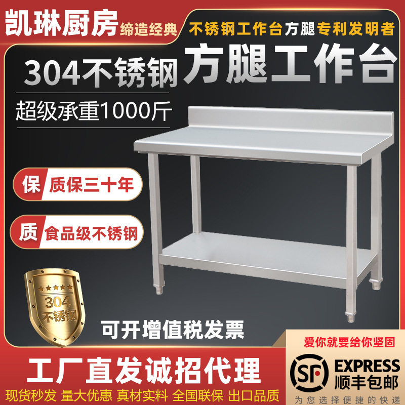 加厚不锈钢工作台厨房操作台商用酒店打包304双层用优选双层收纳
