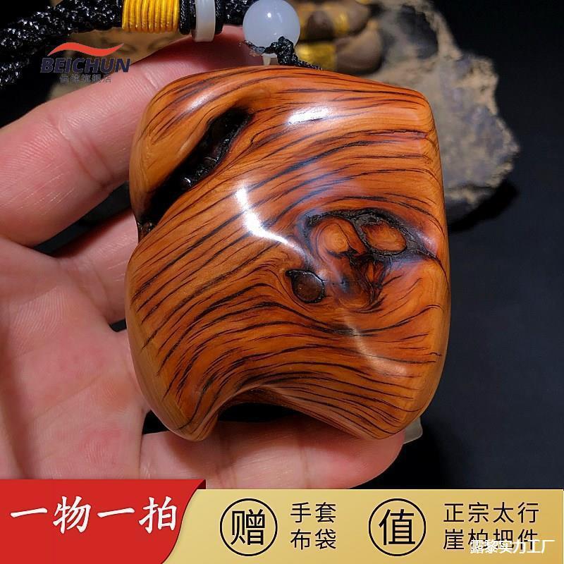 平安无事随型y纹崖柏虎皮陈老挂化崖柏太行把料件牌无事件料手把