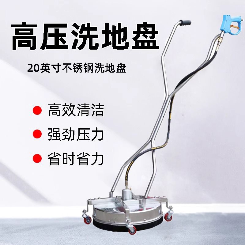 不锈钢手推式道路洗地机20英寸家用清洗器物业市政高压工厂洗地盘